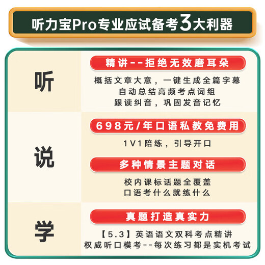 Youdao Hearing Treasure PRO 128G White Repeater English Hearing Treasure Listening Walkman Learning Improvement Listening and Reading Artifact Oral Private Tutoring Pocket New Course Standard Learning Machine