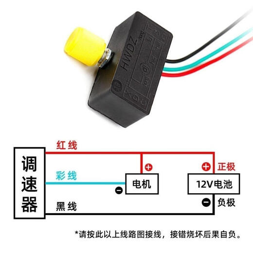 Special speed control switch for electric sprayer Shennong high-quality high-power 12V speed regulator high-power speed control switch