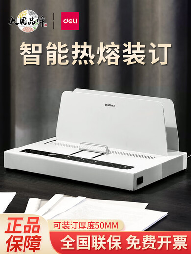 3882 Hot Melt Binding Machine Vollautomatische Umschlagmaschine Finanzbüro -Dokumente Gebotsvertrag kleine Klebstoff -Installationsmaschine Deli 3882 [Upgrade -Modell erhält 10 Hot Melt -Umschläge