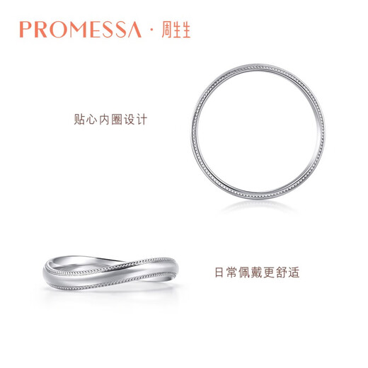 Chow Sang Sang PROMESSA Small Crown Platinum Diamond Ring Garland Crown Ring Couple Ring Men 94702R Pricing 20 Circles