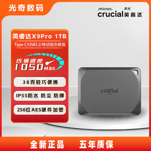 
Yingruida X9PRO mobile hard disk solid state portable SSD Type-c USB3.2 X9PRO 1TB speed reading 1050MB/S original TYPE-C cable + USB cable + hard disk package