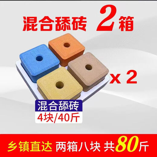 Baiyun Mugang Cattle and Sheep Licking Bricks Salt Bricks for Cattle and Sheep Nutritional Trace Elements Reinforced Mineral Feed Additives Pica and Stomach Compound Licking Bricks 2 boxes (a total of 80Jin Jin is equal to 0.5kg)