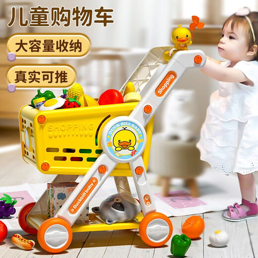 
Magic bean Shenghuo children's shopping cart small cart fruit chewyle large baby supermarket shopping mall play house toy girl hand push yellow duck [with doll + anti-roll + height adjustable
