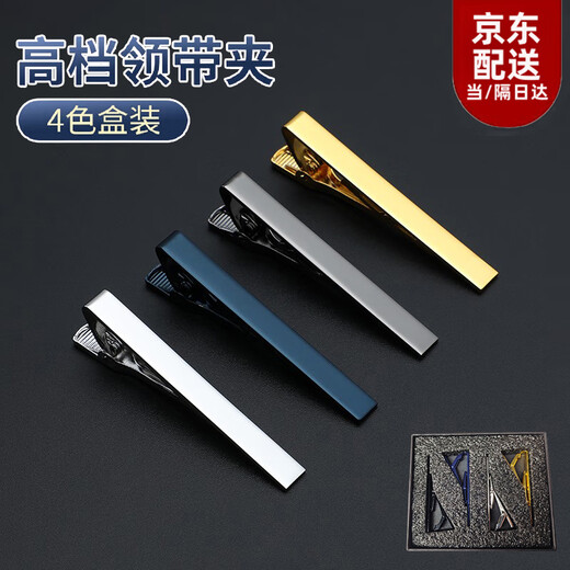 Oein tie clip men's minimalist suit tie clip business simple wedding formal wear collar clip buckle high-end suit clip minimalist 4-piece set (gift box)