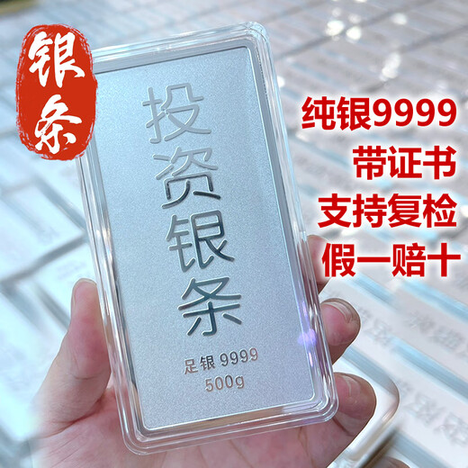 Investment silver bars 1000 grams silver bars 500 grams 9999 full silver silver bars fake one penalty ten solid silver bars investment collection Seiko 9999 investment silver bars 500g