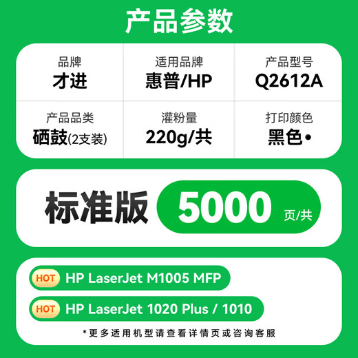 
Applicable to HP m1005 toner cartridge hp1020 ink cartridge 12a 1020plus laser printer all-in-one 1010 laserjet m1005mfp 1018 q2612a m1319f
