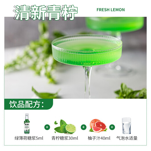 薇林红石榴风味糖浆利口酒蓝橙力娇酒洋酒调酒基酒鸡尾酒甜酒 【绿薄荷风味糖浆*100ML】