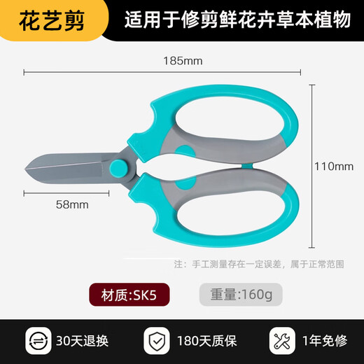 张小泉园林花艺花剪盆景园艺果园修花剪枝剪修剪树枝春悦树剪强力 春悦花艺剪