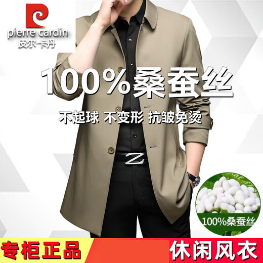 Pierre Cardin Mulberry Silk Windbreaker Men's Spring and Autumn Middle-aged and Elderly Thin Casual Plus Size Mid-Length Dad Clothes Top 2156 Mid-Length Khaki 3XL 190 170-180Jin Jin is equal to 0.5 kg Weight