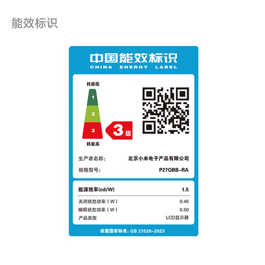 Xiaomi Redmi 27-inch 2K monitor A27Q rotating lifting bracket IPS technology Type-C reverse charging low blue light eye-friendly computer office monitor