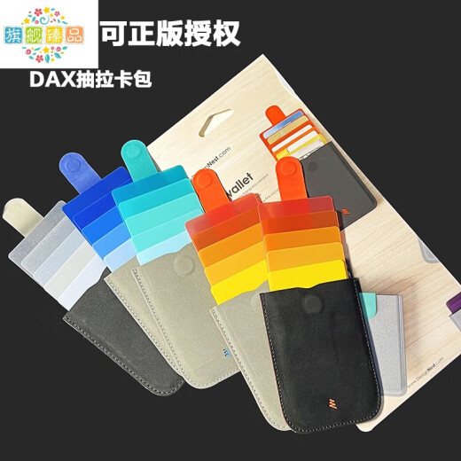 婵玥DAX层叠式抽拉卡包渐变随身银行卡套超薄卡片包名片夹简约小钱包 灰蓝渐变【2代】纤维材质