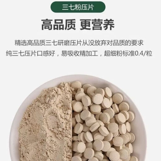 Eryabei Panax NotoginSeng Tabletten Yunnan Wenshan Panax Notoginseng Pulver Tabletten reine Panax Notoginseng Tabletten 500g ausgewählte Tianqi -Tabletten Grad 6 12 Panax Notoginseng Tabletten 500g
