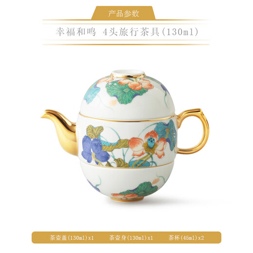Yongfengyuan (auratic) Xingfu Heming 3-piece 4-piece travel tea set outdoor portable tea set ceramic quick cup gift tea set 4-piece travel tea set (130ml) 4 pieces