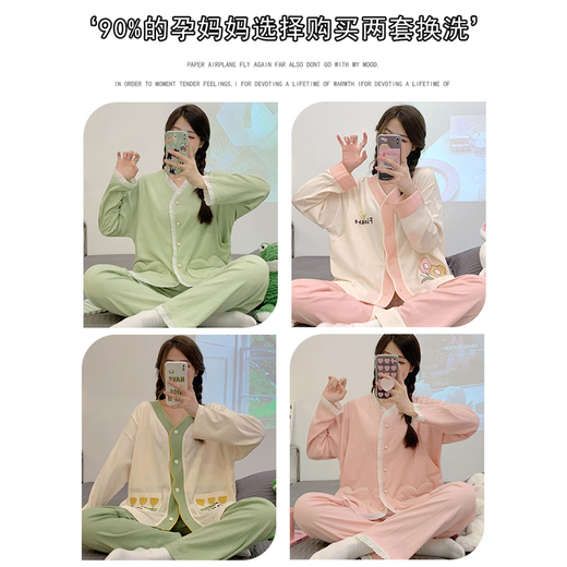 乔雨萌月子服冬季棉产后哺乳大码孕妇睡衣女春秋款怀孕期两件夏天套装 月子v6628棉开衫兔子套装 5XL  建议200-220斤穿