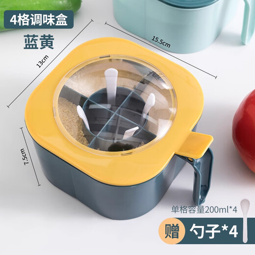 Xin Cong kitchen seasoning box combination set household seasoning jar salt MSG pepper condiment spice storage box one-piece multi-grid blue and yellow 1 pack without odor