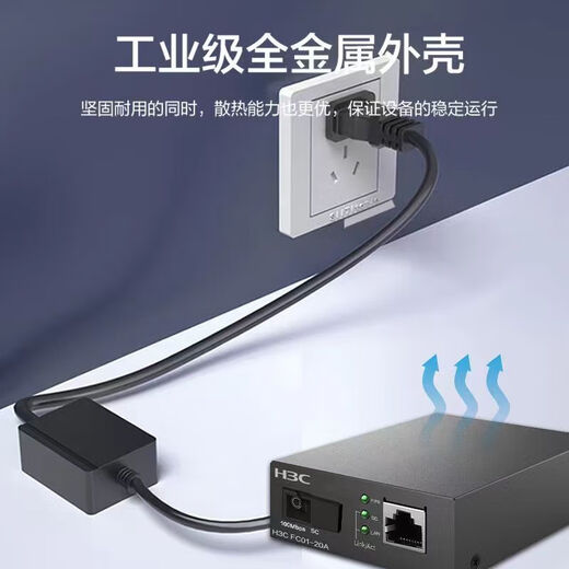 H3C New H3C Gigabit fiber optic transceiver pair of single-mode single fiber one optical one electrical four electrical Gigabit photoelectric converter network high speed long distance transmission 3 kilometers 20KM 100M 20 kilometers FC01-20A/FC01-20B