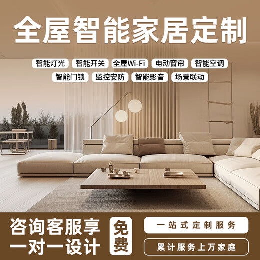 Whole house smart home control package equipment Lumi Xiaoai lighting smart curtain solution switch set three-room exclusive version