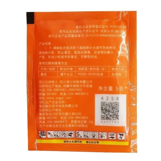 Guoguang Guoguang 2,4=drop sodium salt 24D tomato growth regulator agricultural plant growth regulator 1g 10 bags