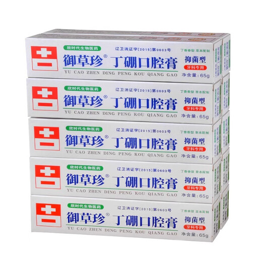 Yucaozhen yucaozhen dingbo pasta oral 65g*3 goma periodontal enrojecimiento, cuidado de sangrado hinchado kangchining antibacterial type dingbo oral oral 65g*3