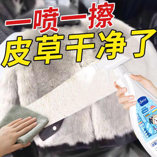 Dukki Fur Cleaner Fur All-in-One Mink Fur Care Dry Cleaner Mink Sheep Shearing Water-Free Fox Fur Cleaner