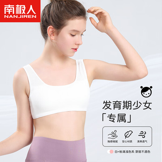 Antarctic children's underwear girls' development period summer mesh vest primary and secondary school girls bra two-pack 75A