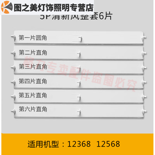 
OUOETY is suitable for Gree air conditioner air guide plate cabinet upper and lower wind barrier blades 2 horses 3 horses 5 horses fresh air outlet 3 horses Yuefeng 3883 (5 pieces in the whole set) size 37.5c
