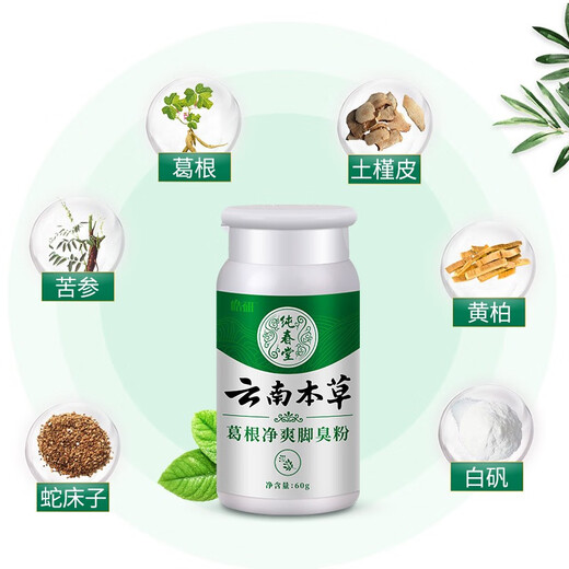 Chunchuntang Yunnan Materia Medica Athlete's Foot Shoes and Socks Powder Sweaty Peeling Feet Dry Foot Odor Powder 60g