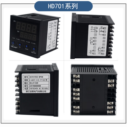 YALIAN亚联智能温控表HD101/401/701/901-FK02-M*AN温控仪温控器 HD101