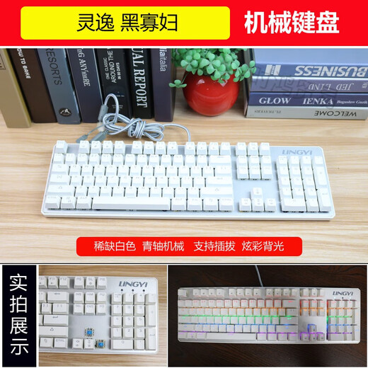 General boutique 2 second-hand Internet cafe mechanical keyboard, mouse, headphones, magnetic power and other black blue axle game backlight e-sports disassembly [8] A-grade GK719 (optical axis machinery)