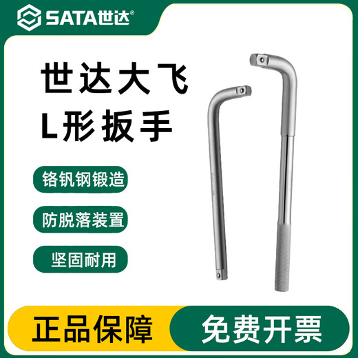 世达L形扳手13919工具重型套筒扳钢珠锁定连接杆扳子弯把16919 16 13919/12.5MM系列L形扳手10寸