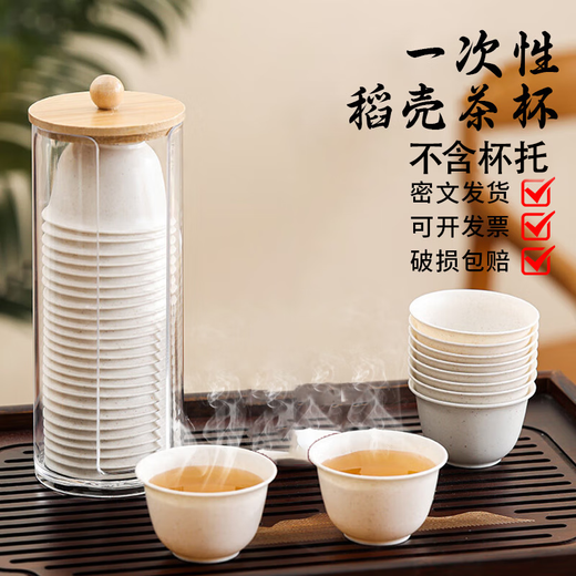 Denbigh disposable kung fu thickened rice husk small tea set cup high-end rice husk space tea cup accessories 60ml 50 pieces