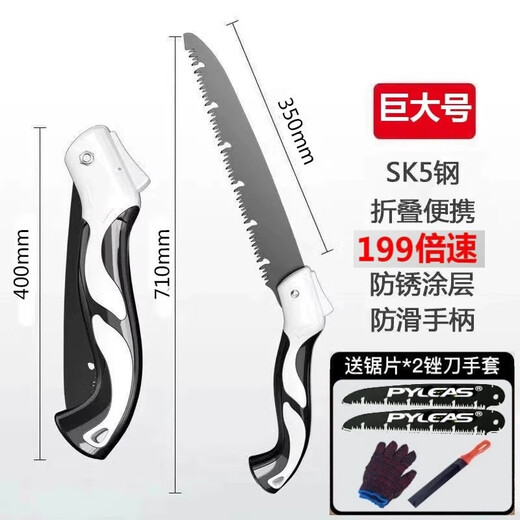 Peers folding saw imported from Germany SK5 high carbon steel hand saw woodworking saw garden home outdoor multi-functional small saw huge folding saw 1 folding saw comes with 1 original saw blade