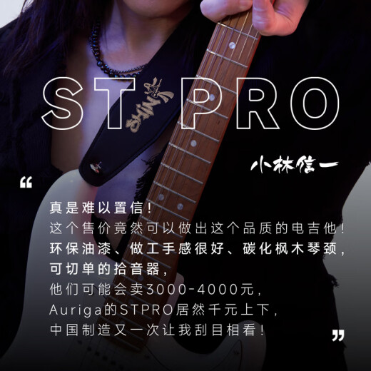 AURIGA欧雷加初学入门STPRO/STPRO+/STMAX电吉他专业演奏单摇电吉它 STPRO丨摆蓝丨 单单双 升级音箱套装【Jam Buddy音箱】