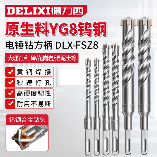 Delixi Electric (DELIXI) cross impact electric hammer drill bit concrete wall tungsten steel alloy wall hole DLX-YSZ6 6 cross square handle marble/red brick/concrete 6*150mm
