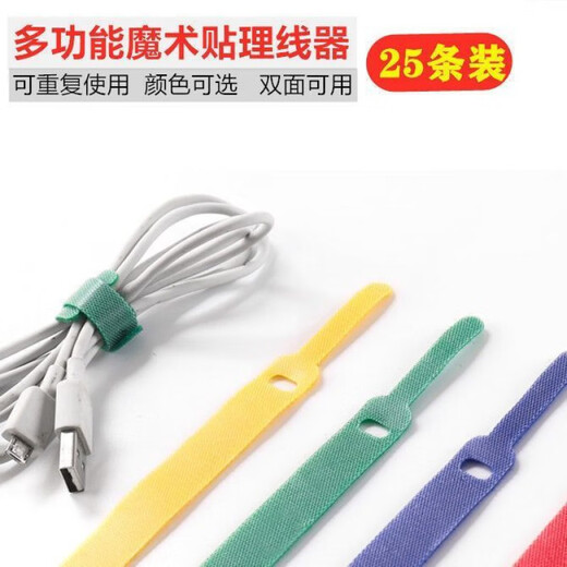 魔术贴电线固定理线器耳机充电数据线收纳集线网线绑线器整理扎带 针型黑色 20根装