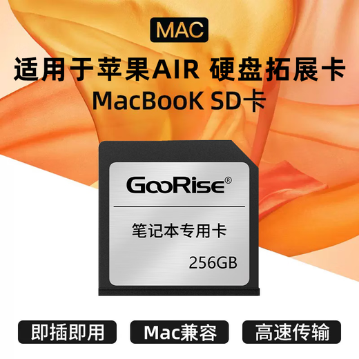 Upward-facing SD card is suitable for Macbook Air/Pro Apple laptop memory card high-speed mac book expansion memory sleeve expansion card 512G high-speed memory card + MacBook card sleeve