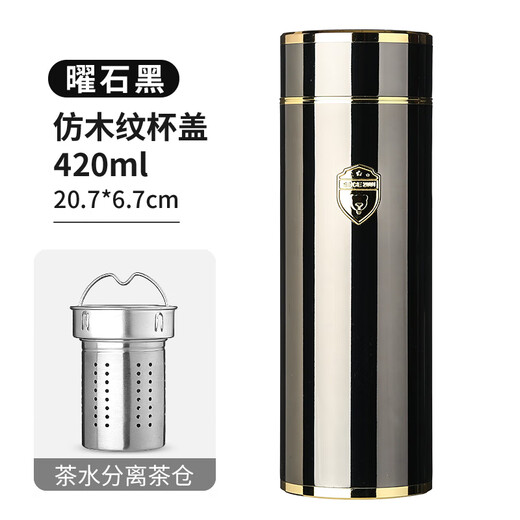 GERTHRON German 316 stainless steel thermos cup for men and women, tea cup, gift cup, business cup, custom engraving, obsidian black, tea separation filter, 420ml, quality assurance
