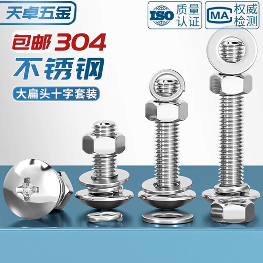 Tianzhuo Hardware 304 Stainless Steel Cross Large Flat Head Screws and Nuts Set Umbrella Head Flat Bolt Round Head Flat Washer Spring Washer Combination M4*10-20 Set