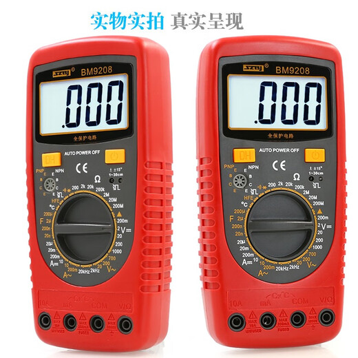 SZBJ滨江BM9205高精度电子万用表数字数显表万用电表防烧BM9208 9205送普尖表笔 手提包