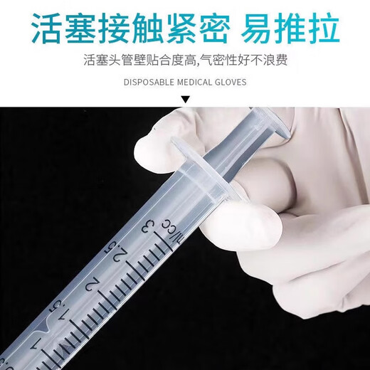 Mushide veterinary disposable syringe, vaccine injection needle, plastic needle for pigs, cattle and sheep, individually packaged and sterilized before delivery, 50ml needle 1.6*30mm, 20 pieces/pack