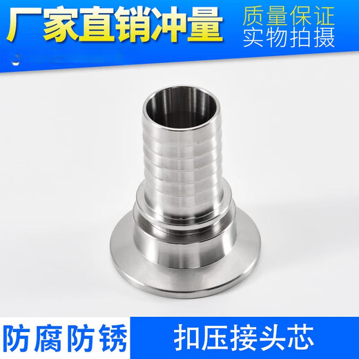 XMSJ304不锈钢TC卡盘扣压接头安全夹套装EN144203卡箍DIN2817软管接头 EN14420-3 单个卡箍13*5 304材