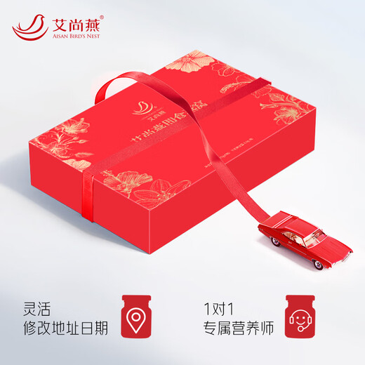 艾尚燕即食燕窝礼盒75g/瓶 燕窝孕妇补品月子营养品 送中老年人高端礼品 75g*30瓶 5盒 30天深度滋养 轻奢礼盒装