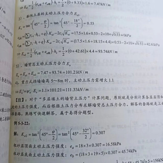 2025版高坚勇注册岩土工程师专业案例习题（题目+解析） 1300题 25年专业案例习题集2本