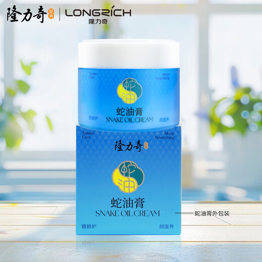 Longliqi Snake Oil Cream Moisturizing and Moisturizing Cream Hands and Feet Anti-Dry Crack Cream (60g Snake Oil Cream*2+50g Skin Moisturizing Cream*1)