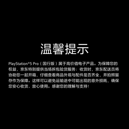 PlayStation Sony (SONY) PS5 PlayStation5 Pro National Bank PS5 Pro game console PS5 Pro