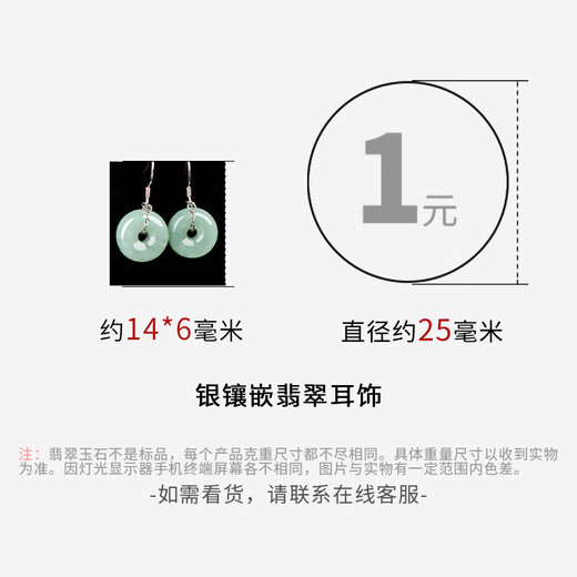 Keyu can ask for guaranteed price 11.11 jade earrings, light green peace buckle earrings, silver inlaid jade earrings, style one X276