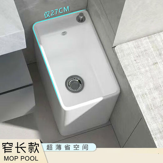 Yue Changsheng narrow long balcony mop pool extremely narrow small apartment bathroom wash mop pool narrow small household mop Z ZC-01+ wall faucet