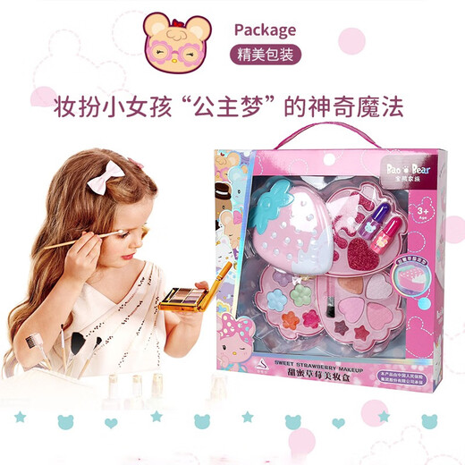 爸爸妈妈儿童化妆品无毒套装彩妆盒玩具女孩演出眼影指甲油口红生日礼物