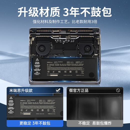 米瑞思（mryc）苹果笔记本电池A1278 A1322适用于MacBook Pro 13英寸电脑电池2009-2012款