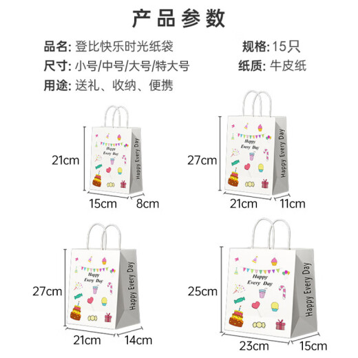 Denbigh gift bag 15 pieces children's birthday gift bag creative cartoon gift packaging bag kraft paper handbag